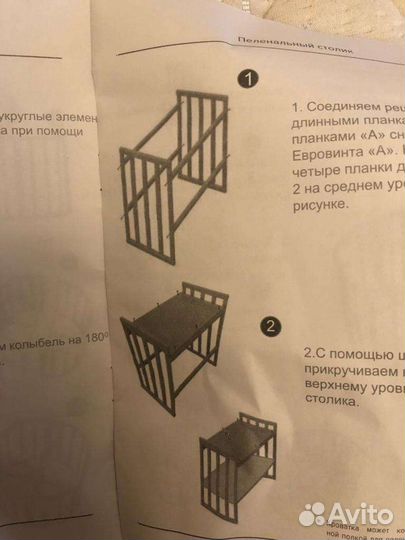 Детская кроватка с маятником