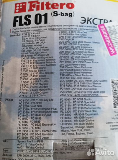 Мешки для пылесоса Филипс, Электролюкс,Борк,Занус