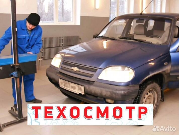 Техосмотр для мрэо Диагностическая карта A.B