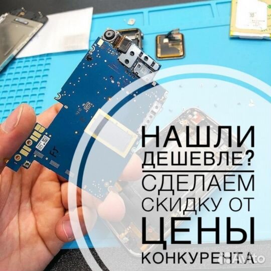 Ремонт телефонов, планшетов, скупка