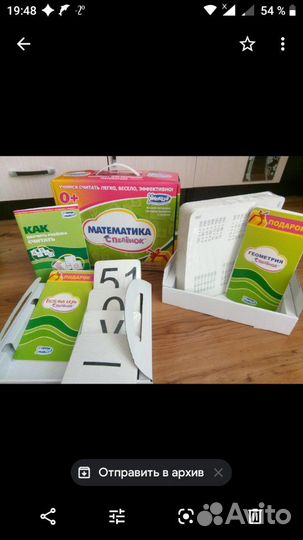 Математика с пелёнок