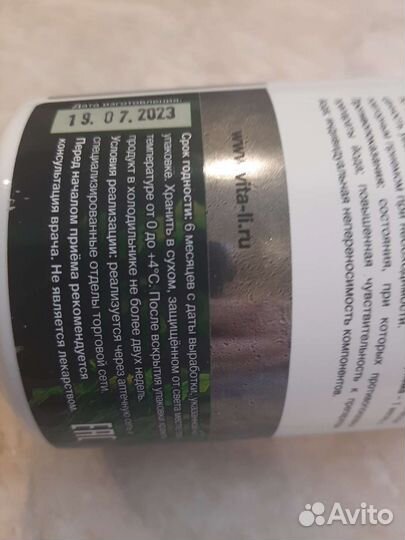 Биогель из ламинарии