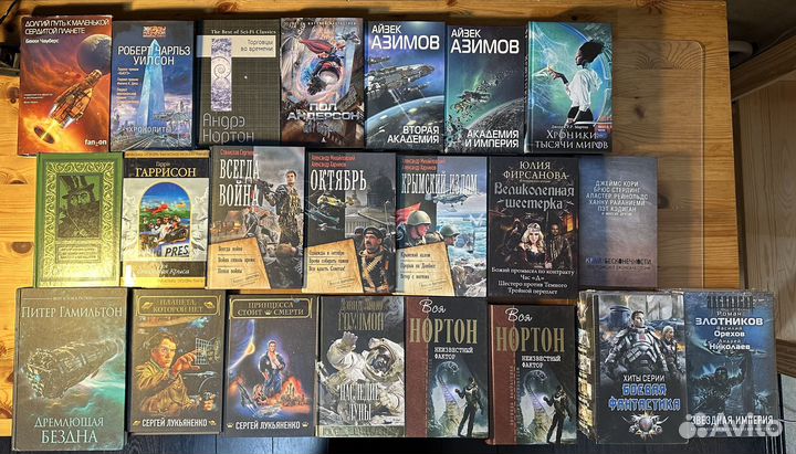 Книги фантастика