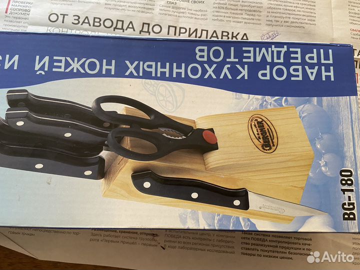 Набор кухонных ножей с подставкой