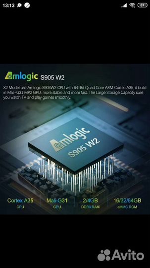 Андроид тв приставка Vontar X2 4/32 гб