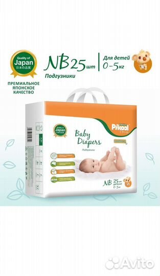 Подгузники трусики Pikool премиум