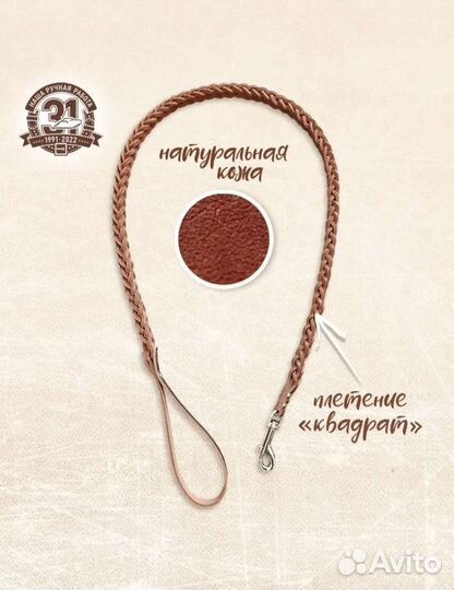 Поводок для собак кожаный (без торга)