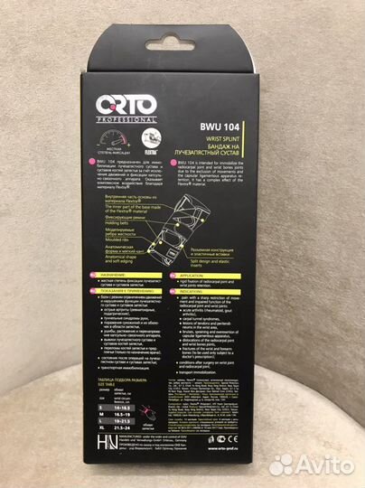 Бандаж на лучезапястный сустав