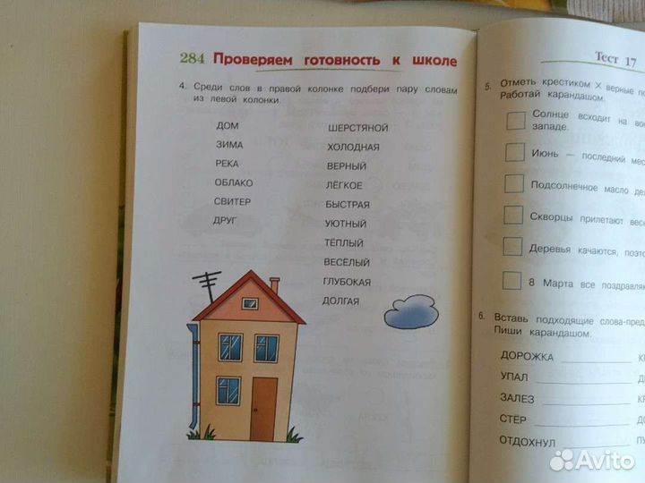 Курс подготовки к школе дошкольник 6, 7