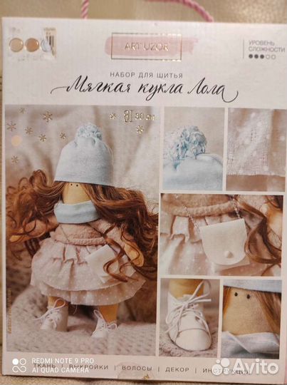 Набор для шитья, Мягкая куколка Лола