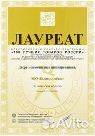 Двери межкомнатные(Экошпон)