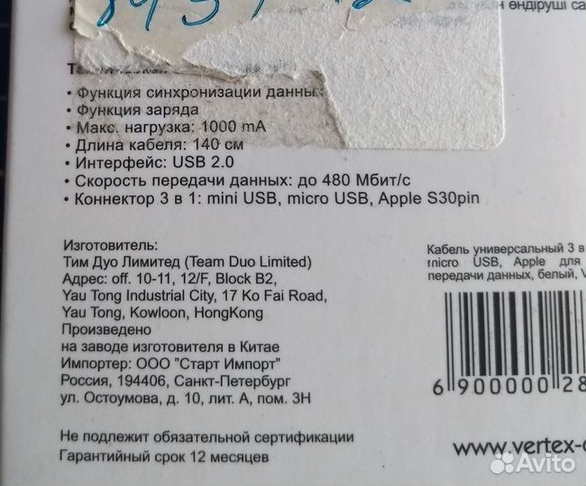 3в1 USB - microUSB - miniUSB - Apple S30pin