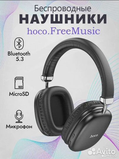 Беспроводные наушники hoco w35