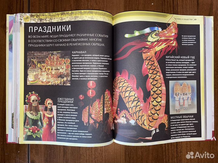 Современная детская энциклопедия