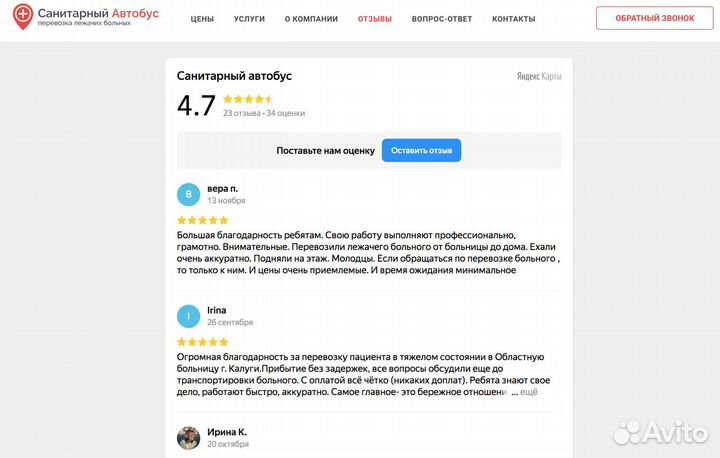 Перевозка лежачих больных в Калуге