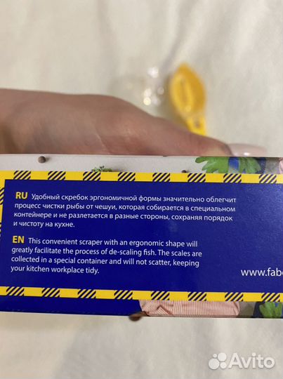 Вспениватель для молока, скребок для чистки рыбы