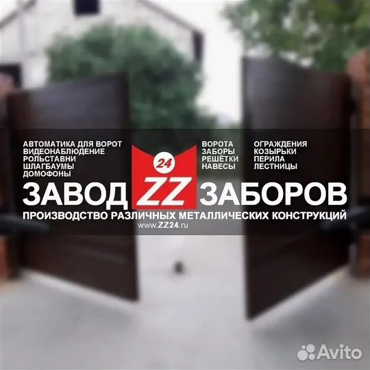 Менеджер по продажам заборов