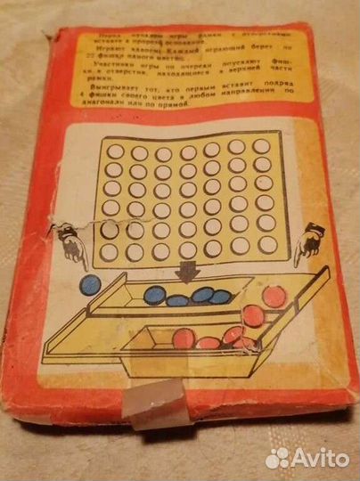 Четыре в ряд (игра) СССР