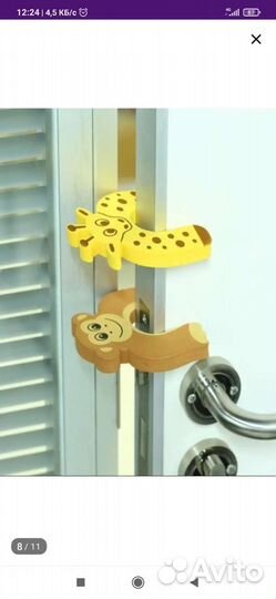 Блокиратор ограничитель для дверей/защита от детей