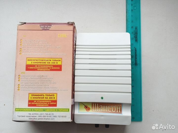 Дверной звонок электрический