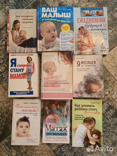 Книги для беременных и будущих мам