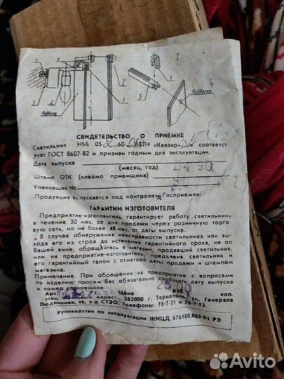 Светильник бра Квазар