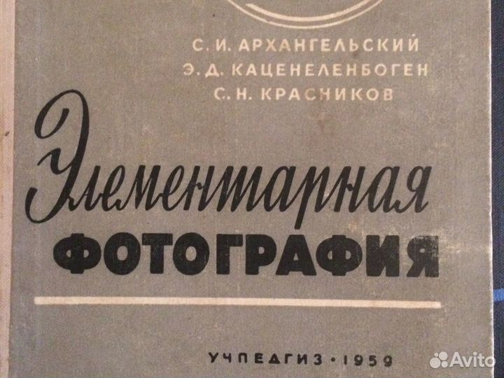 Книги фотографа