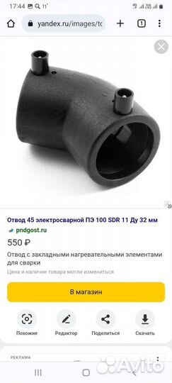 Для воды