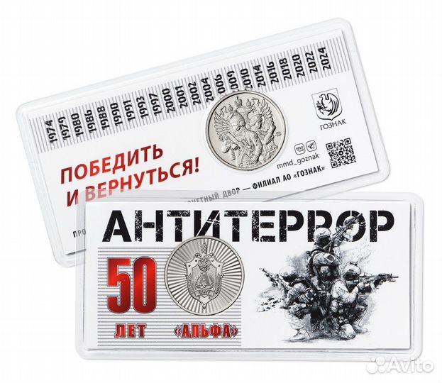 Альфа – 50 лет»