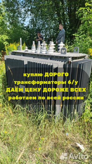 Трансформатор тмг 250 б/у