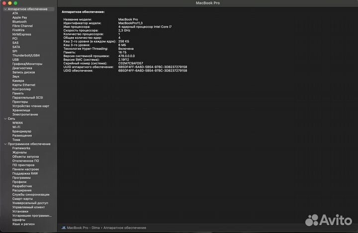 Ноубук MacBook Pro 15‘ 2013 Retina