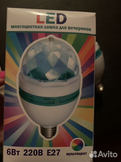 LED лампа для вечеринок