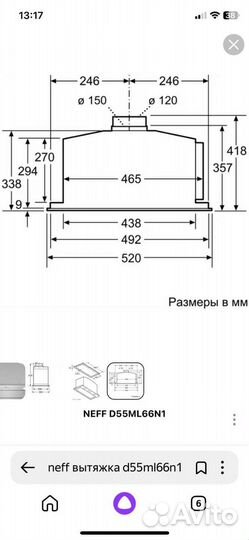 Вытяжка для кухни