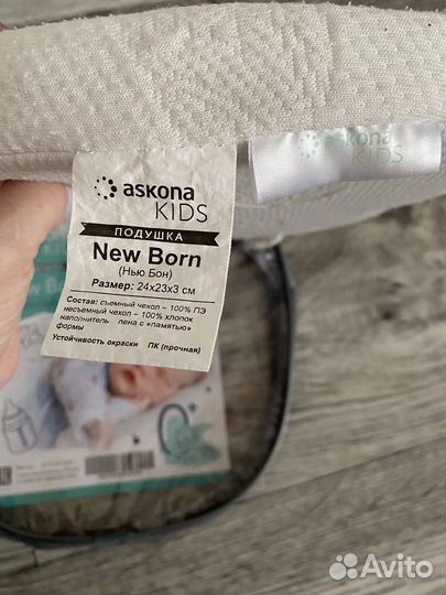 Подушка ортопедическая аскона