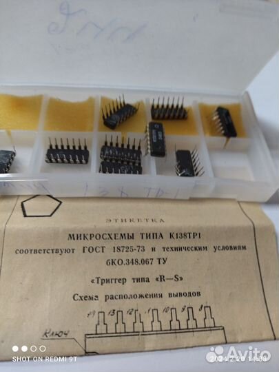 Микросхемы советские, более 300 видов