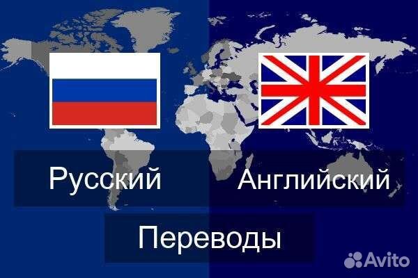 Переводчик английского удаленно