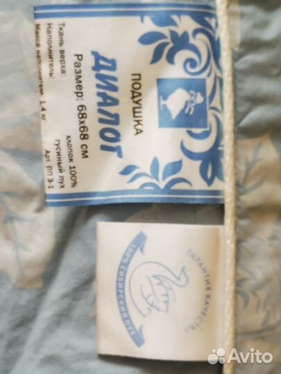 Подушка пуховая