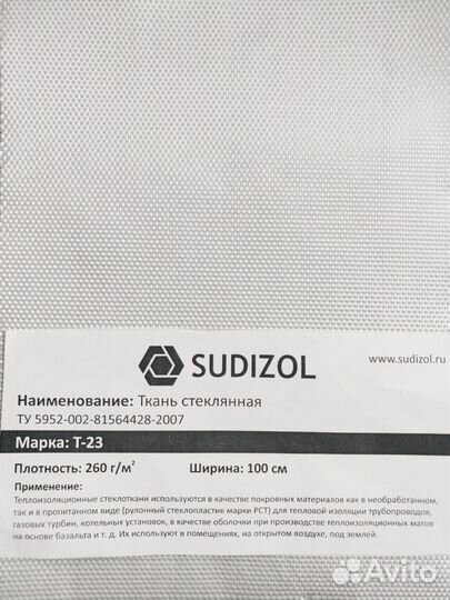 Стеклоткань Т-23