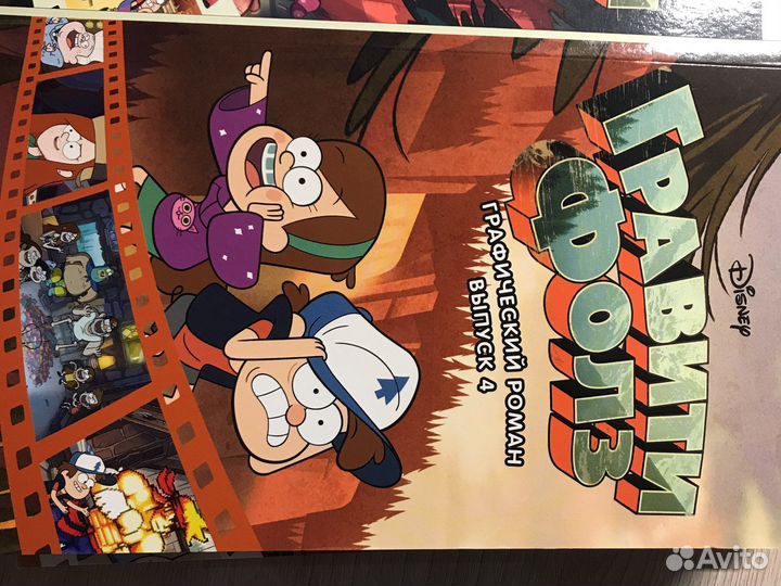 Комиксы гравити фолз