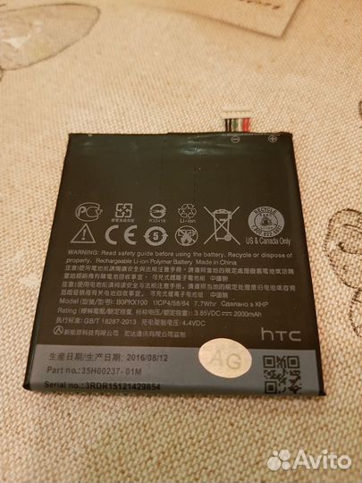 Аккумулятор для телефона