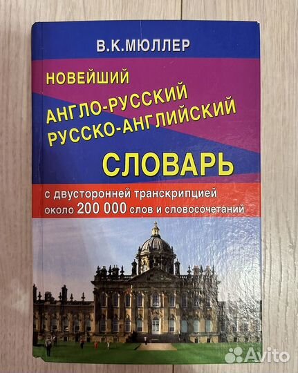 Пособия по английскому языку