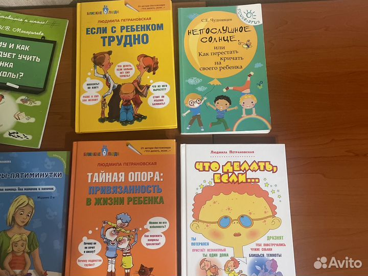 Книги по детскому воспитанию (Гиппенрейтер и др)