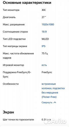 Монитор Acer 27 IPS Nitro