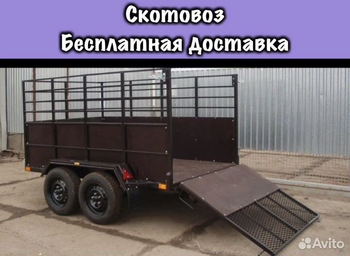 Прицеп скотовоз