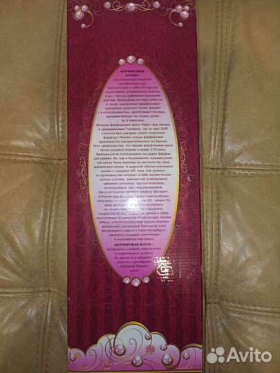 Кукла фарфоровая коллекционная