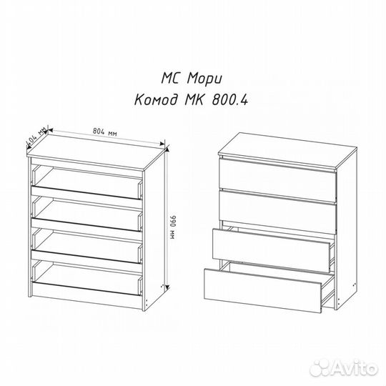 Комод Новый в стиле IKEA