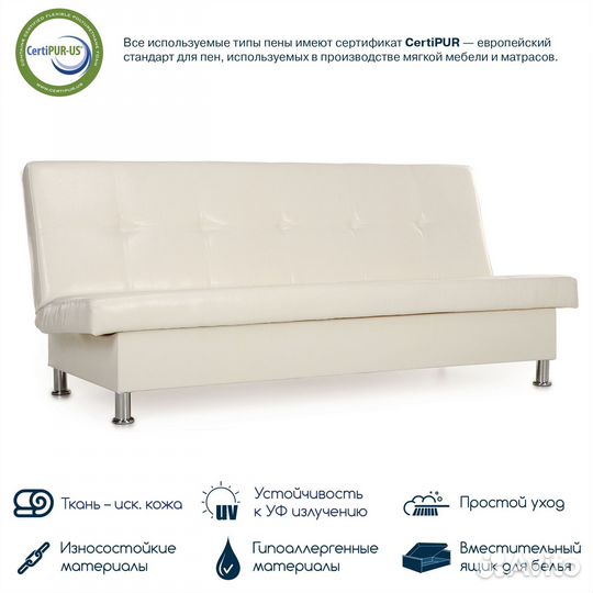 Диван-кровать прямой Beneli бомонд для гостиной бе