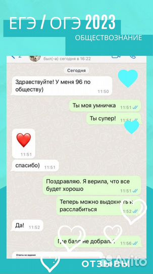 Репетитор по обществознанию огэ и егэ