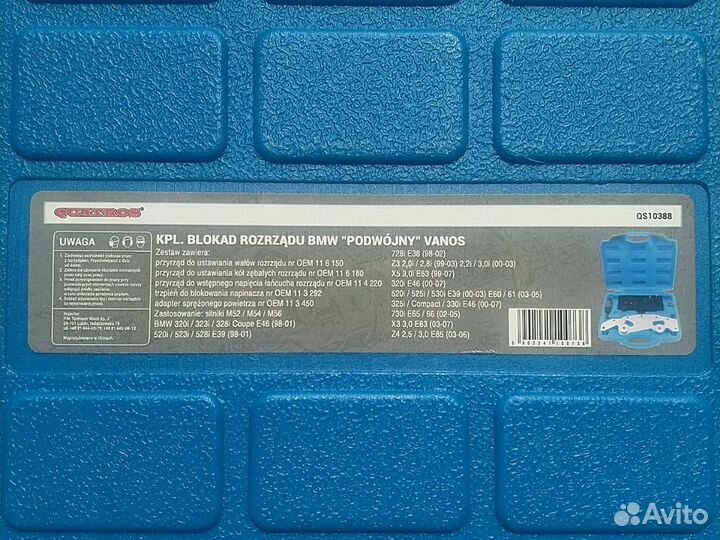 Фиксаторы грм BMW двойной vanos M52 M54 M56