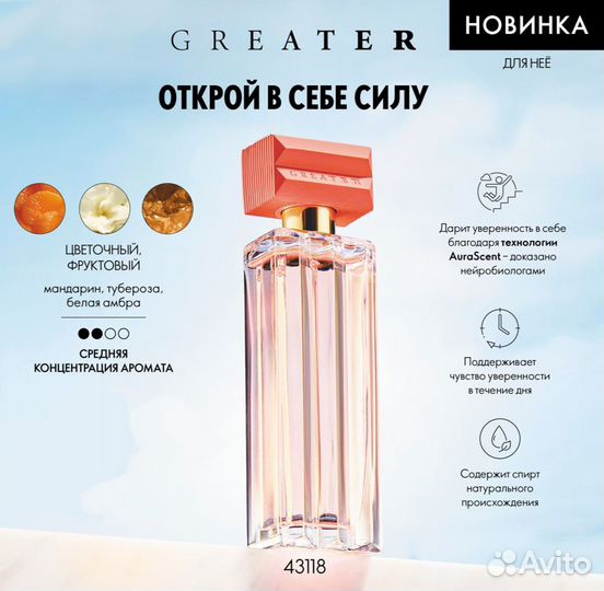 Парфюмерия Oriflame